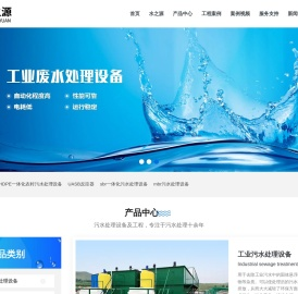 洛阳水之源环保设备有限公司