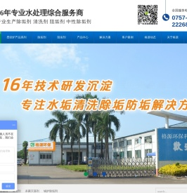 佛山锅炉阻垢剂