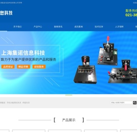 测试夹具制作