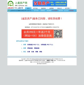 诚意房产