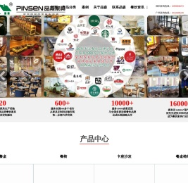 深圳市品森家具有限公司
