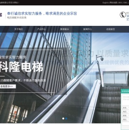 湖州科隆电梯配件有限公司