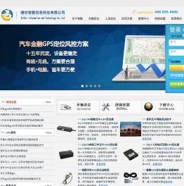 汽车GPS/北斗卫星定位系统