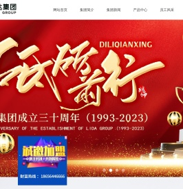 安徽丽达制衣有限公司