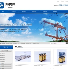 上海洪砚电气有限公司