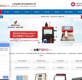 超微量分光光度计