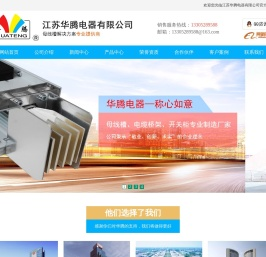 密集型母线槽