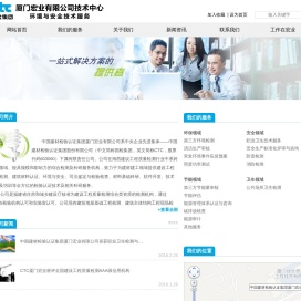 中国宏业有限公司环境与安全技术服务