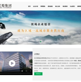 四川物业公司