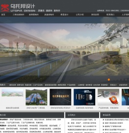济南乌托邦动漫设计有限公司