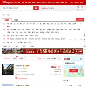 【昌吉二手房