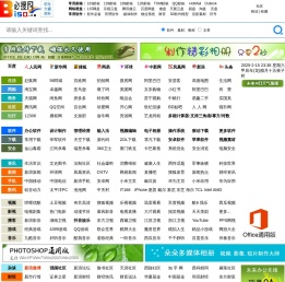 软件交流