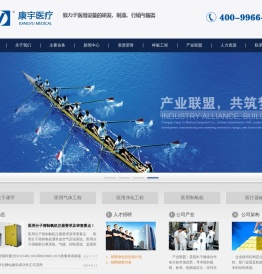 成都康宇医用设备工程有限公司