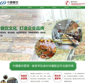 南通食堂承包