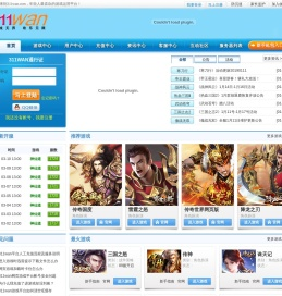 311wan网页游戏平台
