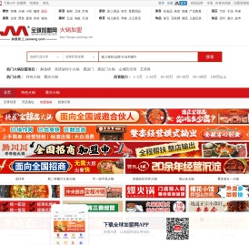 火锅加盟