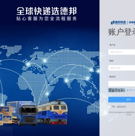 DEPPON订单系统