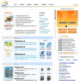 南京网站建设
