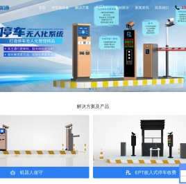 车牌识别系统,停车场收费系统【厂家直销】更专业