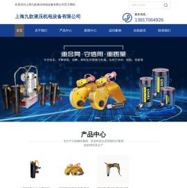 上海拧紧机厂家