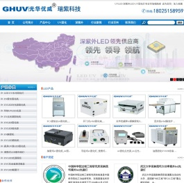 UVLED固化设备