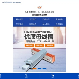 湖南众雄科技有限公司