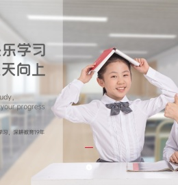 快乐学习