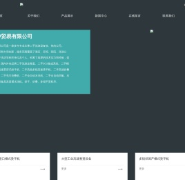上海贸坤贸易有限公司