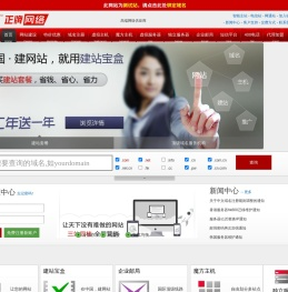 北京网站建设