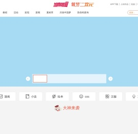知音动漫