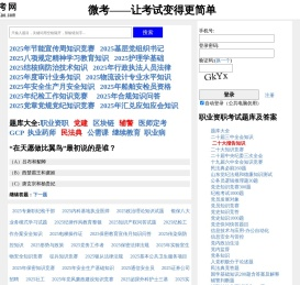 微考网