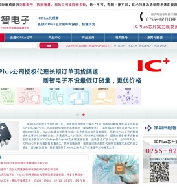 ICPlus