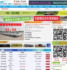 东营科目三陪练模拟