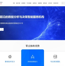 零点有数