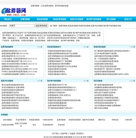 盐雾试验机