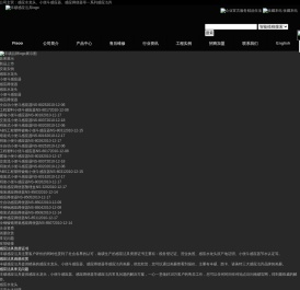 丰硕感应洁具联系方式