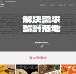 成都餐饮VI设计公司