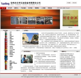 宝鸡市元亨石油设备有限责任公司DST/APR