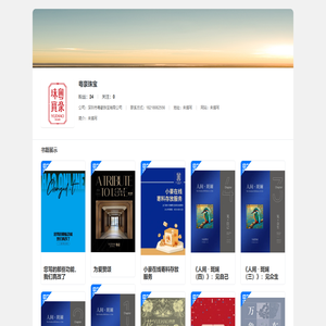 粤豪珠宝