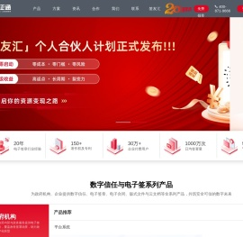 安证通
