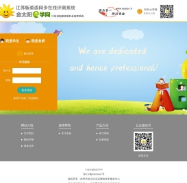 金太阳e学网