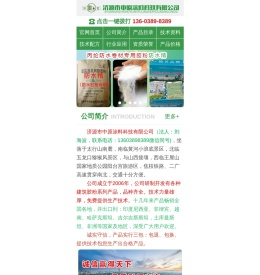 瓷砖胶