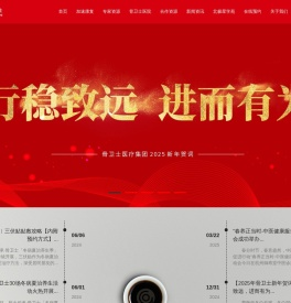 骨卫士