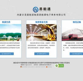 易能通