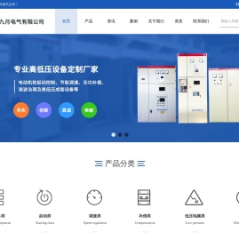 高压软启动柜