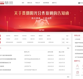 万科慧盟供应商门户
