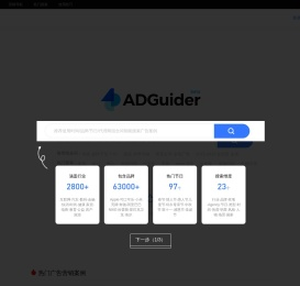 ADGuider