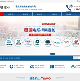 山东桥架厂家