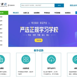 搜课网(搜课云),代理招生网,代理招生网站,网络代理招生