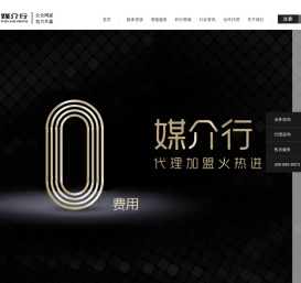 媒介行直发网